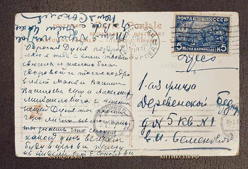 Открытка "Э. Бертелон Буря" Salon de Paris Главный склад для всей России. Спб  Россия. Нач. ХХ века №6679